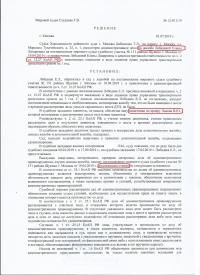 Оставление места ДТП (ст.12.27 ч.2 КоАП РФ)